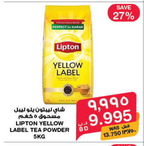 available at MegaMart & Macro Mart  in Bahrain