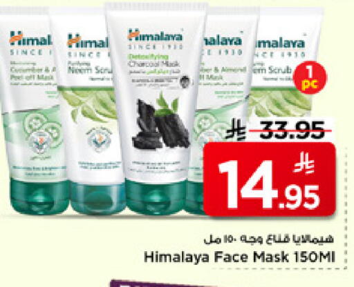 available at مارك & سيف in مملكة العربية السعودية, السعودية, سعودية - الرياض