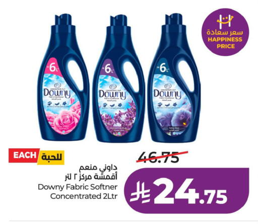 available at لولو هايبرماركت in مملكة العربية السعودية, السعودية, سعودية - الخبر‎