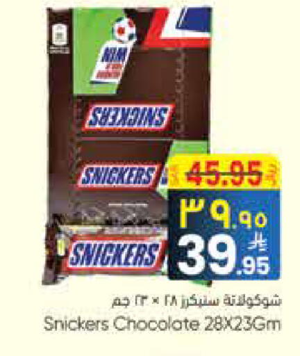 available at ستي فلاور in مملكة العربية السعودية, السعودية, سعودية - سكاكا