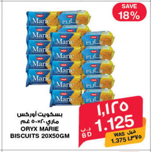 available at MegaMart & Macro Mart  in Bahrain