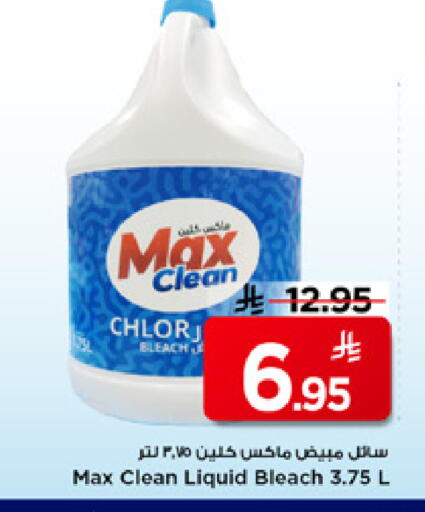 available at Mark & Save in KSA, Saudi Arabia, Saudi - Riyadh