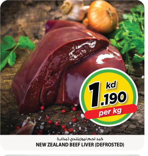 available at Mark & Save in Kuwait - Kuwait City