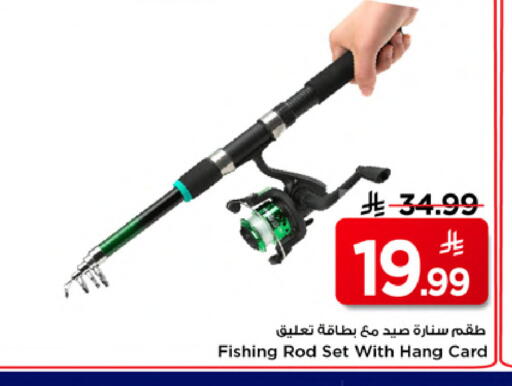 available at مارك & سيف in مملكة العربية السعودية, السعودية, سعودية - الخبر‎