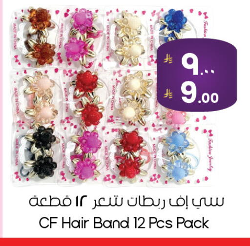 available at ستي فلاور in مملكة العربية السعودية, السعودية, سعودية - الخبر‎
