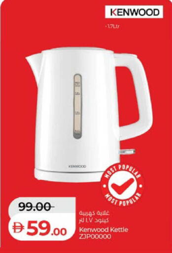 available at لولو هايبرماركت in الإمارات العربية المتحدة , الامارات - أبو ظبي