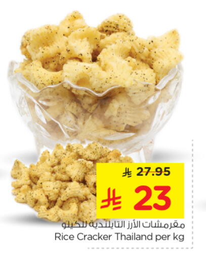 available at Nesto in KSA, Saudi Arabia, Saudi - Al-Kharj