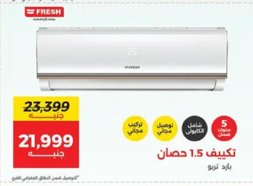 available at Raneen in Egypt - Cairo