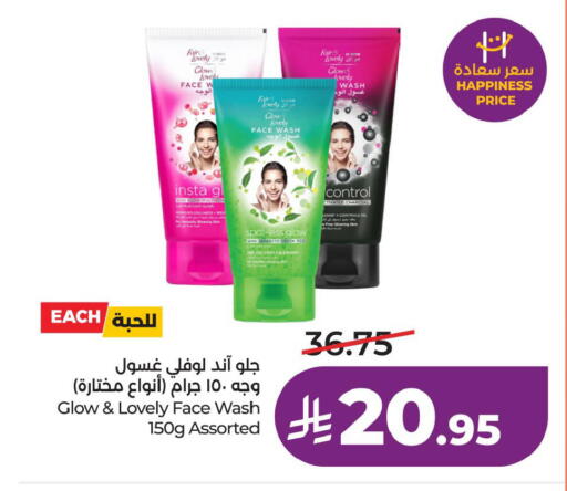 available at لولو هايبرماركت in مملكة العربية السعودية, السعودية, سعودية - الخبر‎