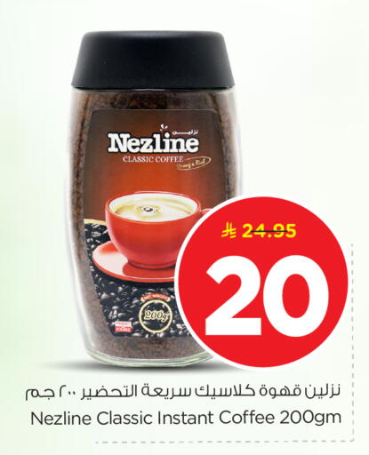 available at Nesto in KSA, Saudi Arabia, Saudi - Riyadh