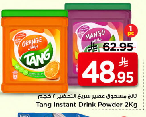 Orange Mango available at مارك & سيف in مملكة العربية السعودية, السعودية, سعودية - الخبر‎