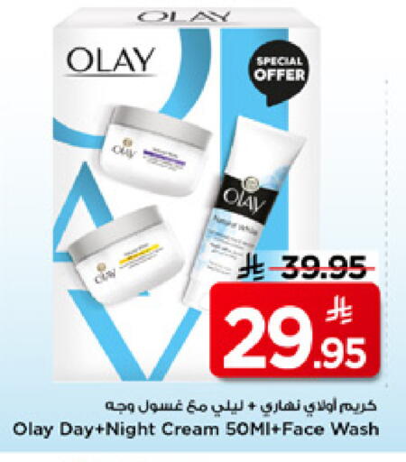 available at مارك & سيف in مملكة العربية السعودية, السعودية, سعودية - الرياض