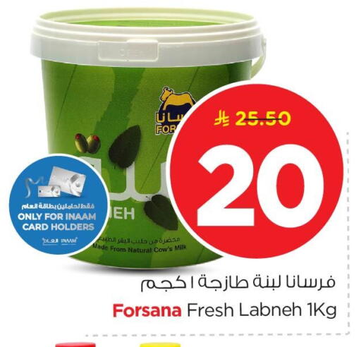 available at Nesto in KSA, Saudi Arabia, Saudi - Al Khobar