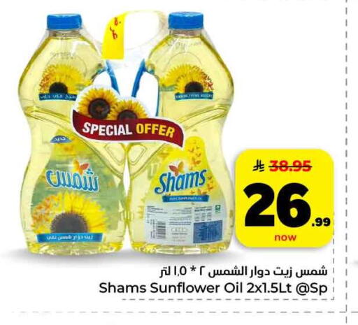available at Hyper Al Wafa in KSA, Saudi Arabia, Saudi - Jeddah
