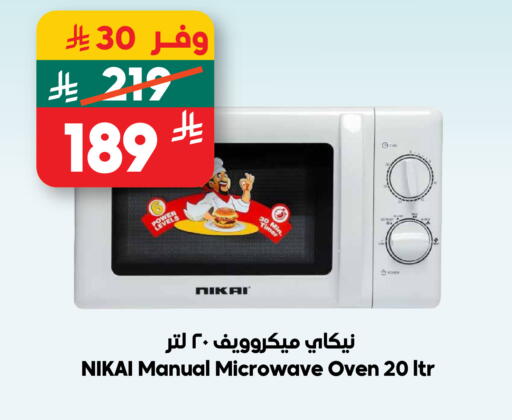 available at Dukan in KSA, Saudi Arabia, Saudi - Al Khobar