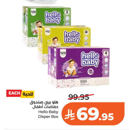 available at LULU Hypermarket in KSA, Saudi Arabia, Saudi - Dammam