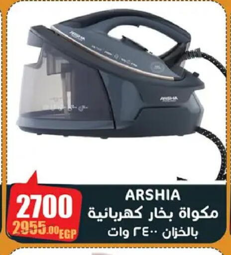 available at Abo Elsoud Hypermarket in Egypt - Cairo