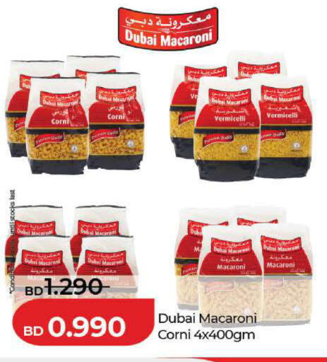 available at LuLu Hypermarket in Bahrain