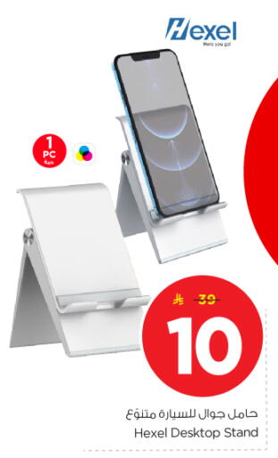 available at Nesto in KSA, Saudi Arabia, Saudi - Riyadh