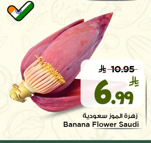 Banana from Saudi Arabia available at Mark & Save in KSA, Saudi Arabia, Saudi - Al Khobar