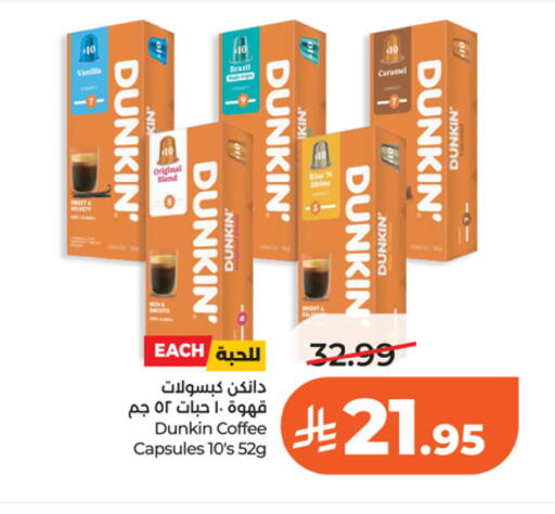 Vanilla available at لولو هايبرماركت in مملكة العربية السعودية, السعودية, سعودية - الخرج