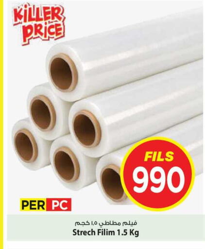 available at Mark & Save in Kuwait - Kuwait City