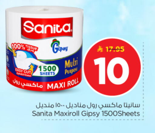 available at نستو in مملكة العربية السعودية, السعودية, سعودية - بريدة