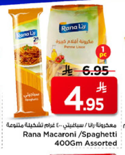 available at Mark & Save in KSA, Saudi Arabia, Saudi - Riyadh