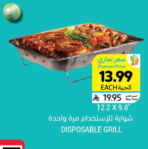 available at أسواق التميمي in مملكة العربية السعودية, السعودية, سعودية - الخبر‎