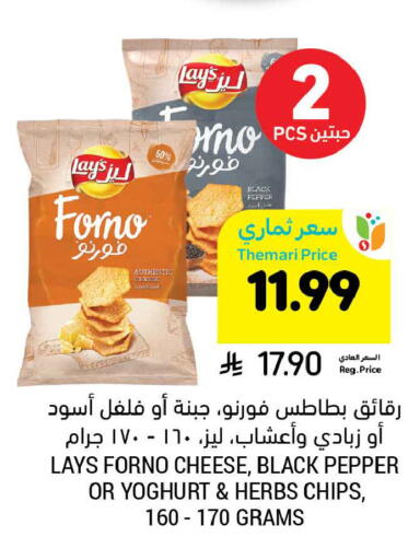 Pepper available at أسواق التميمي in مملكة العربية السعودية, السعودية, سعودية - الخبر‎