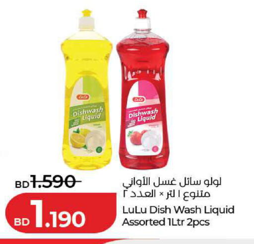 available at LuLu Hypermarket in Bahrain