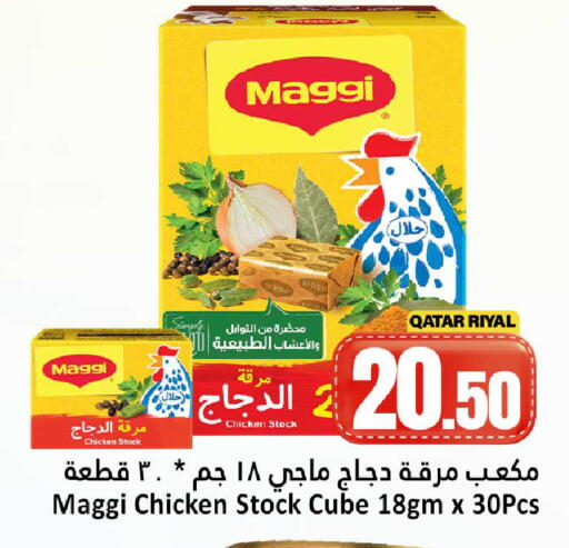 available at Dana Hypermarket in Qatar - Umm Salal