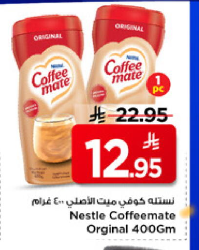 available at Mark & Save in KSA, Saudi Arabia, Saudi - Riyadh