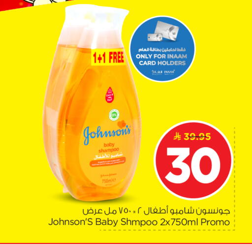 available at نستو in مملكة العربية السعودية, السعودية, سعودية - الرياض