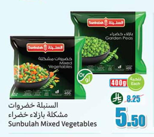 Peas available at أسواق عبد الله العثيم in مملكة العربية السعودية, السعودية, سعودية - الخبر‎