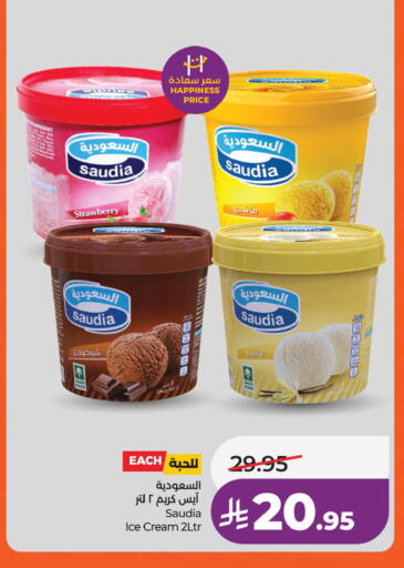 Strawberry available at LULU Hypermarket in KSA, Saudi Arabia, Saudi - Al Khobar