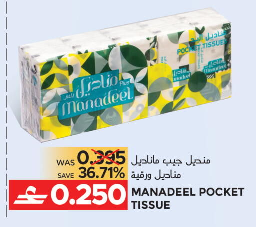 available at مركز هدايا التنين in عُمان - مسقط‎