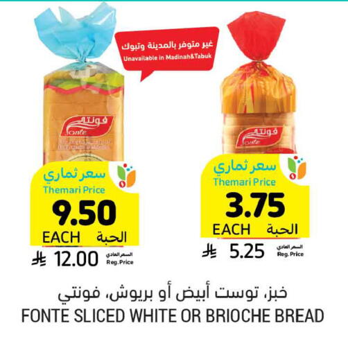 available at أسواق التميمي in مملكة العربية السعودية, السعودية, سعودية - الخبر‎