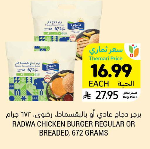 available at أسواق التميمي in مملكة العربية السعودية, السعودية, سعودية - الخبر‎