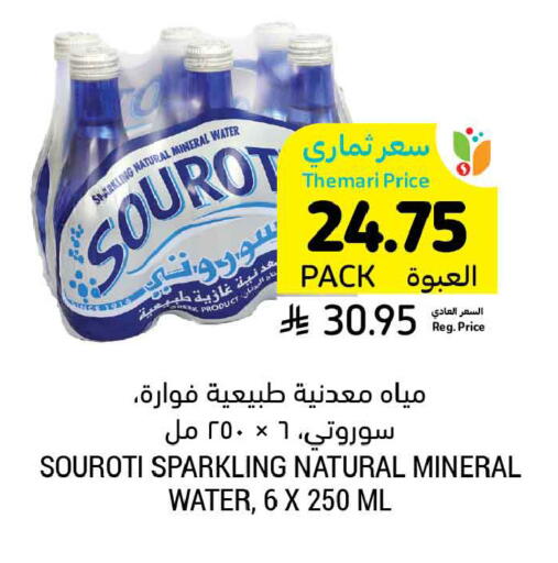 available at أسواق التميمي in مملكة العربية السعودية, السعودية, سعودية - الخبر‎