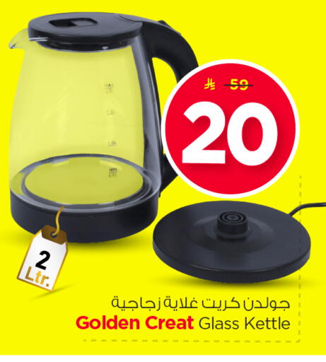 available at Nesto in KSA, Saudi Arabia, Saudi - Riyadh