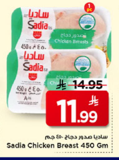 available at Mark & Save in KSA, Saudi Arabia, Saudi - Riyadh