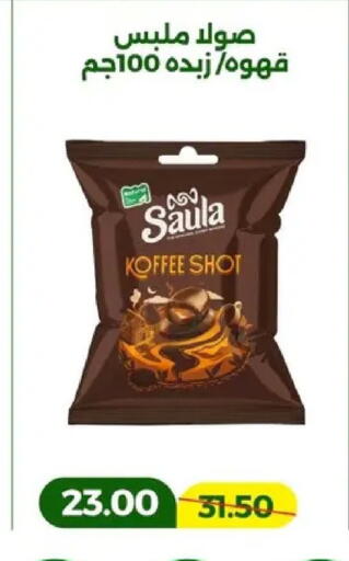 available at جرين تري هايبرماركت - سوهاج in Egypt - القاهرة