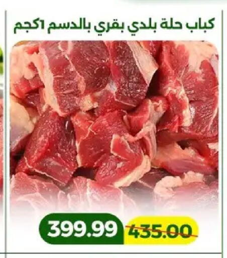 available at Green Tree Hypermarket - Sohag in Egypt - Cairo
