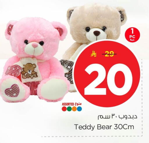 available at Nesto in KSA, Saudi Arabia, Saudi - Al Khobar
