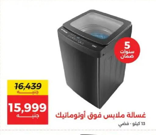 available at Raneen in Egypt - Cairo
