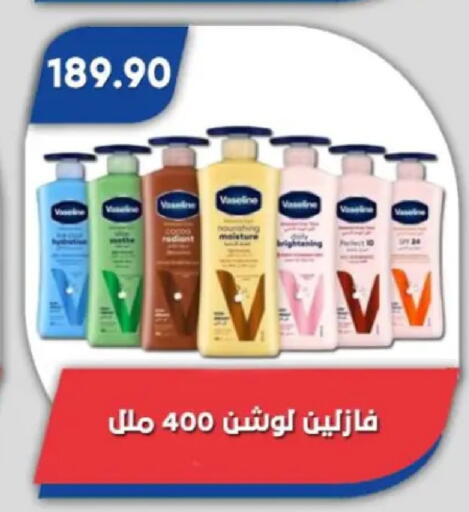 available at باسم ماركت in Egypt - القاهرة