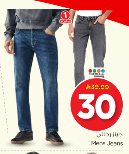 available at Nesto in KSA, Saudi Arabia, Saudi - Riyadh
