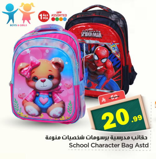 available at Nesto in KSA, Saudi Arabia, Saudi - Riyadh