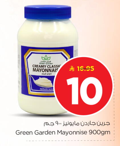 available at Nesto in KSA, Saudi Arabia, Saudi - Riyadh